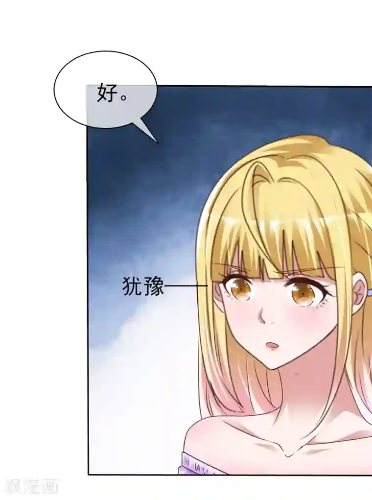 电竞萌妻第48话 郑谟言