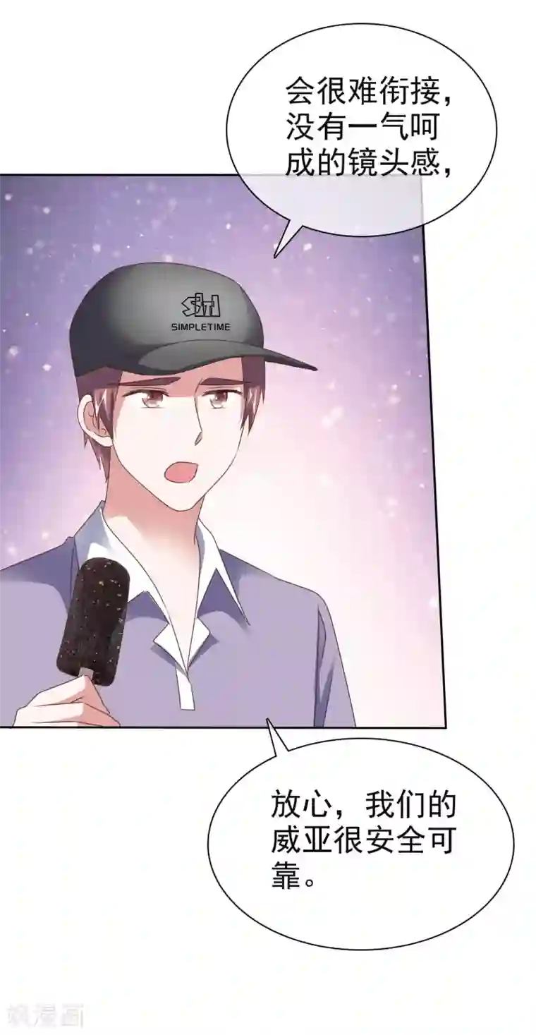 电竞萌妻第48话 郑谟言