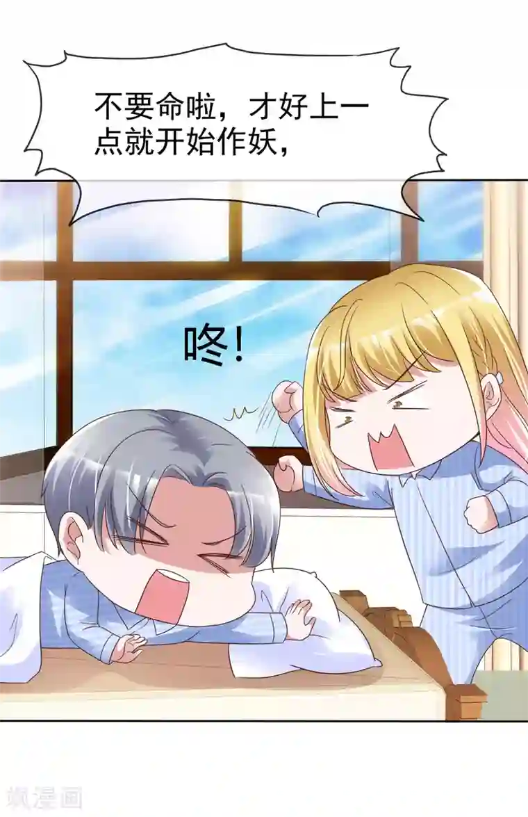 电竞萌妻第49话 治疗