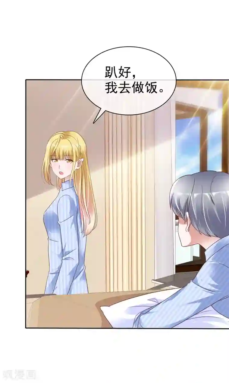 电竞萌妻第49话 治疗