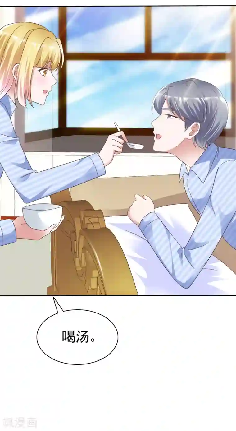 电竞萌妻第49话 治疗