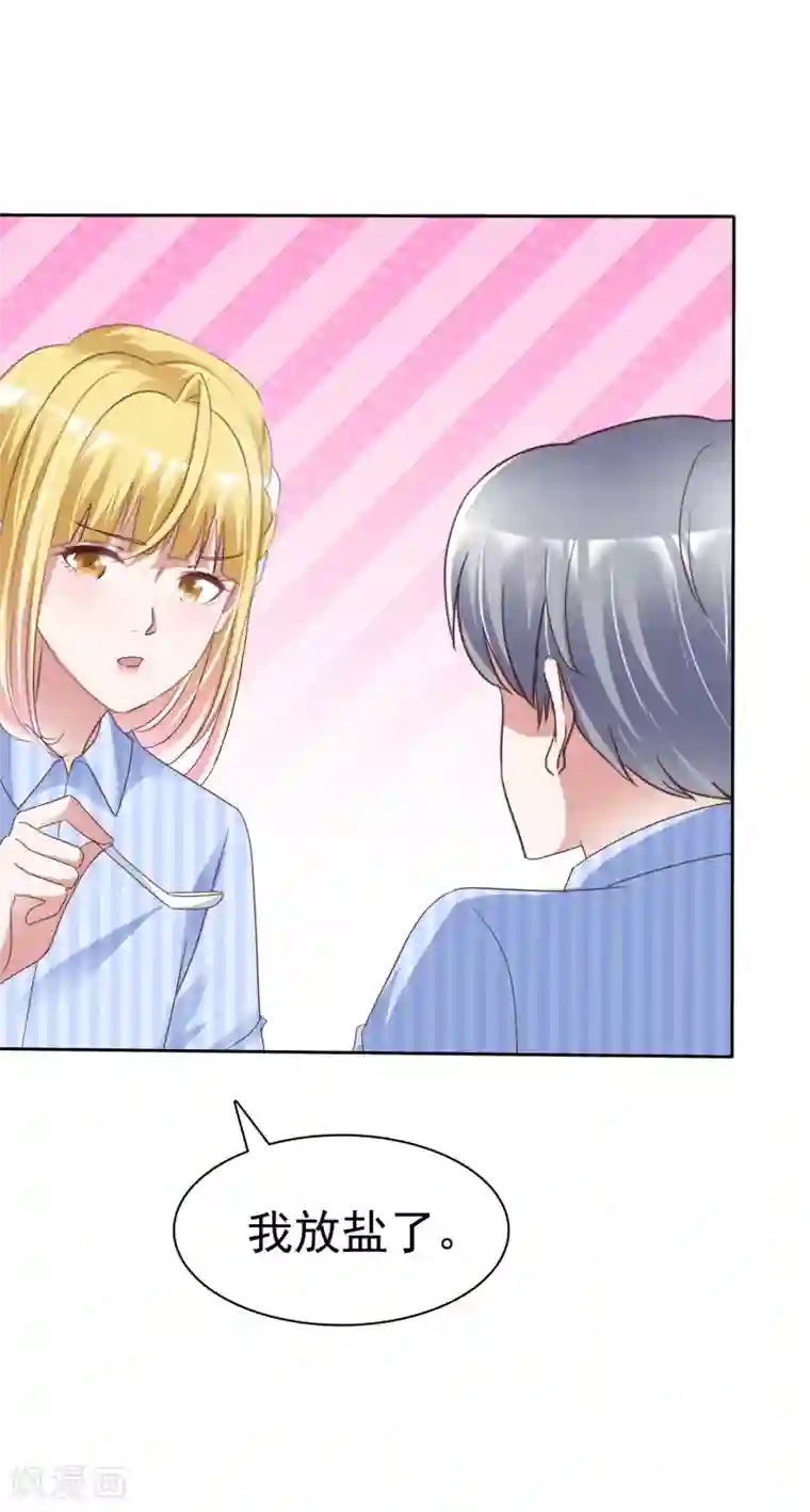 电竞萌妻第49话 治疗