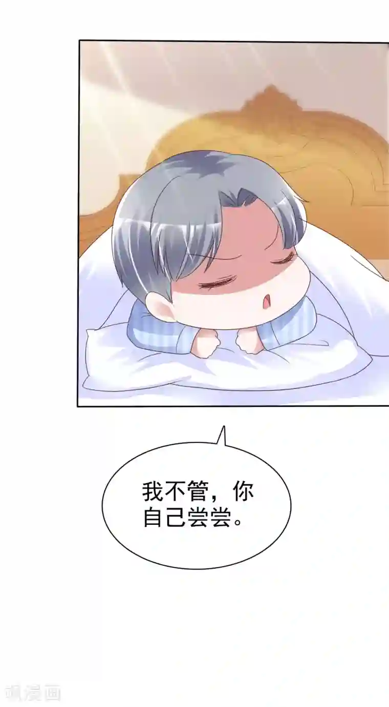 电竞萌妻第49话 治疗