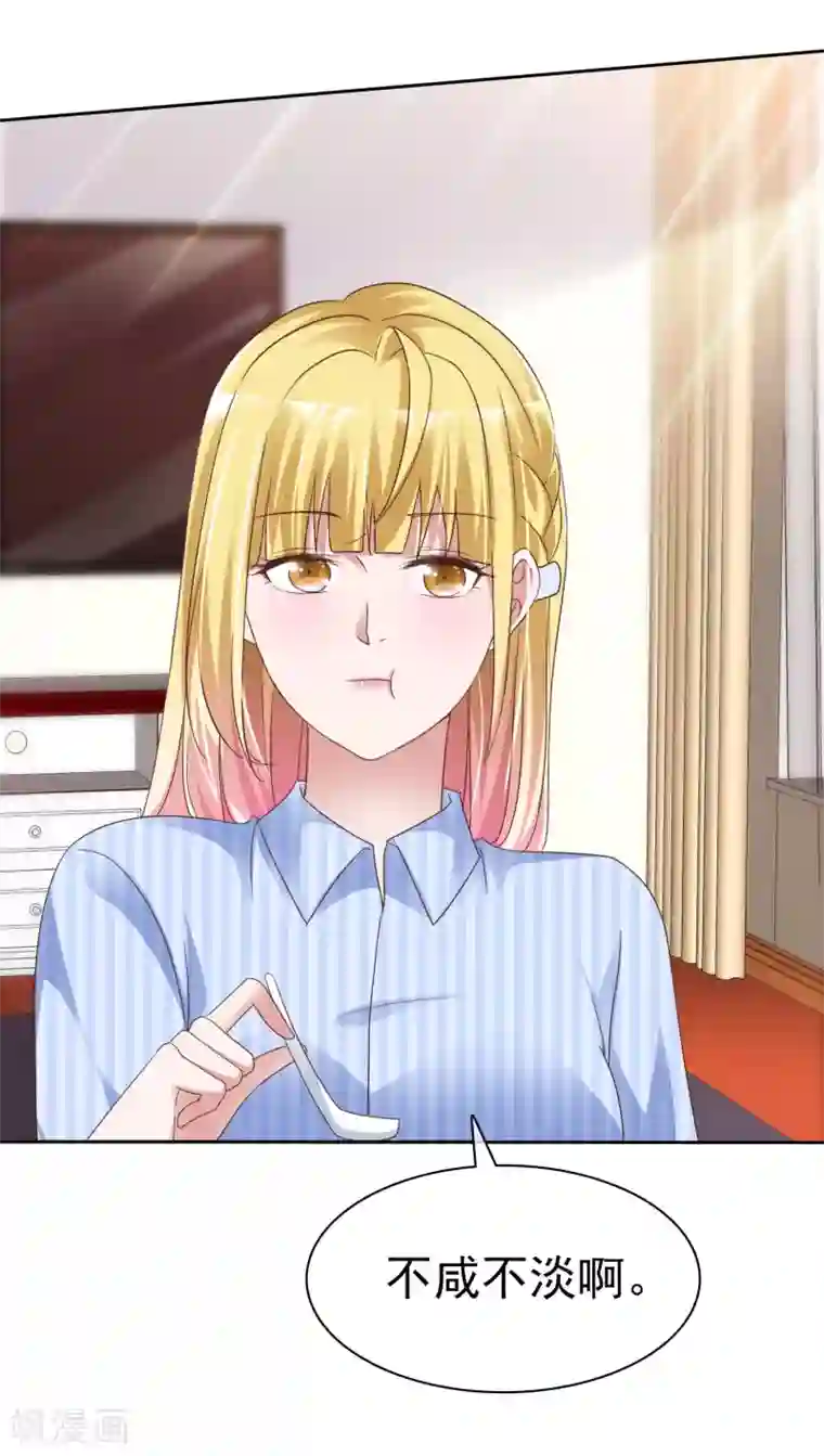 电竞萌妻第49话 治疗