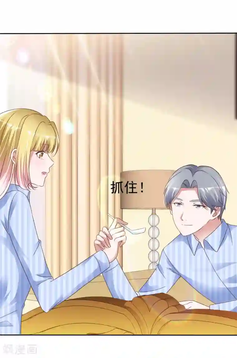 电竞萌妻第49话 治疗
