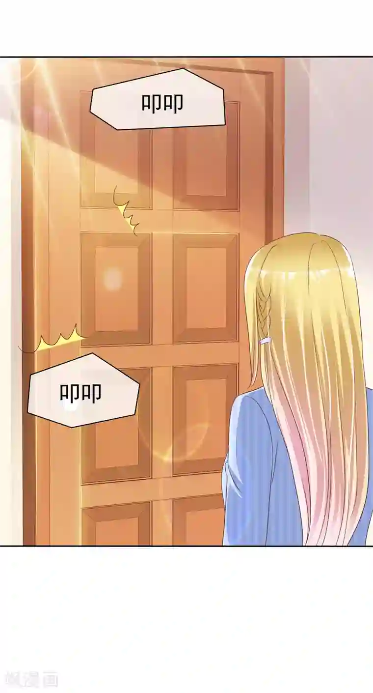 电竞萌妻第49话 治疗
