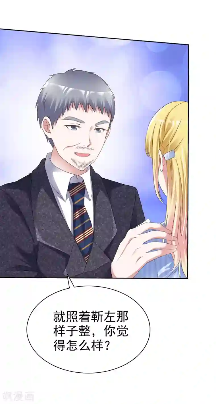 电竞萌妻第49话 治疗