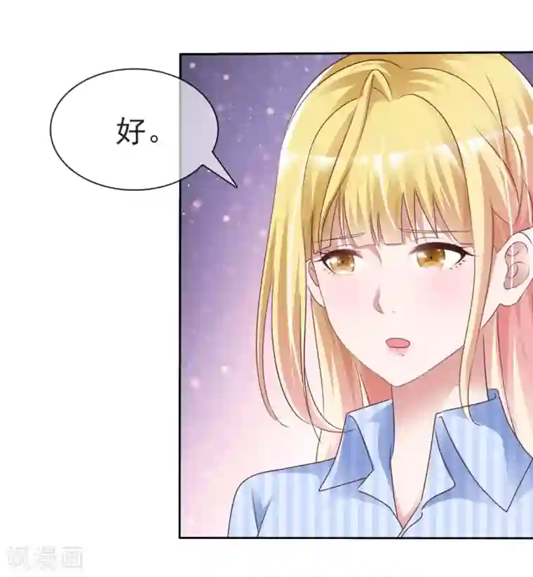 电竞萌妻第50话 车祸真相