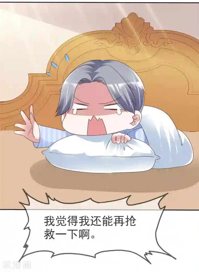 电竞萌妻第50话 车祸真相