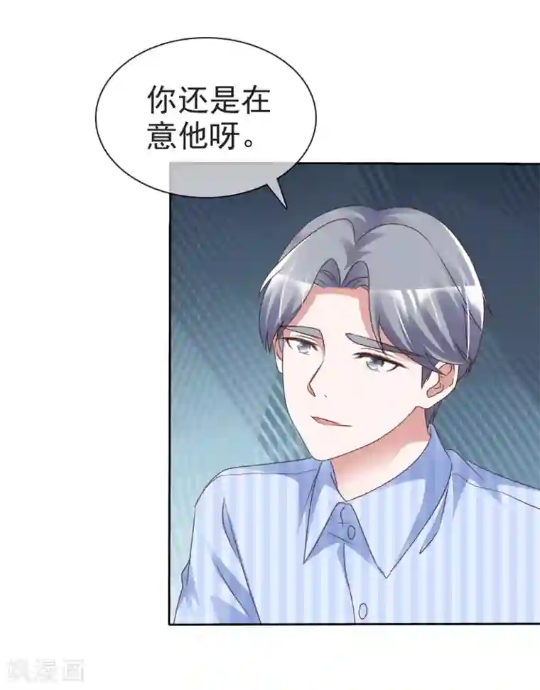 电竞萌妻第50话 车祸真相