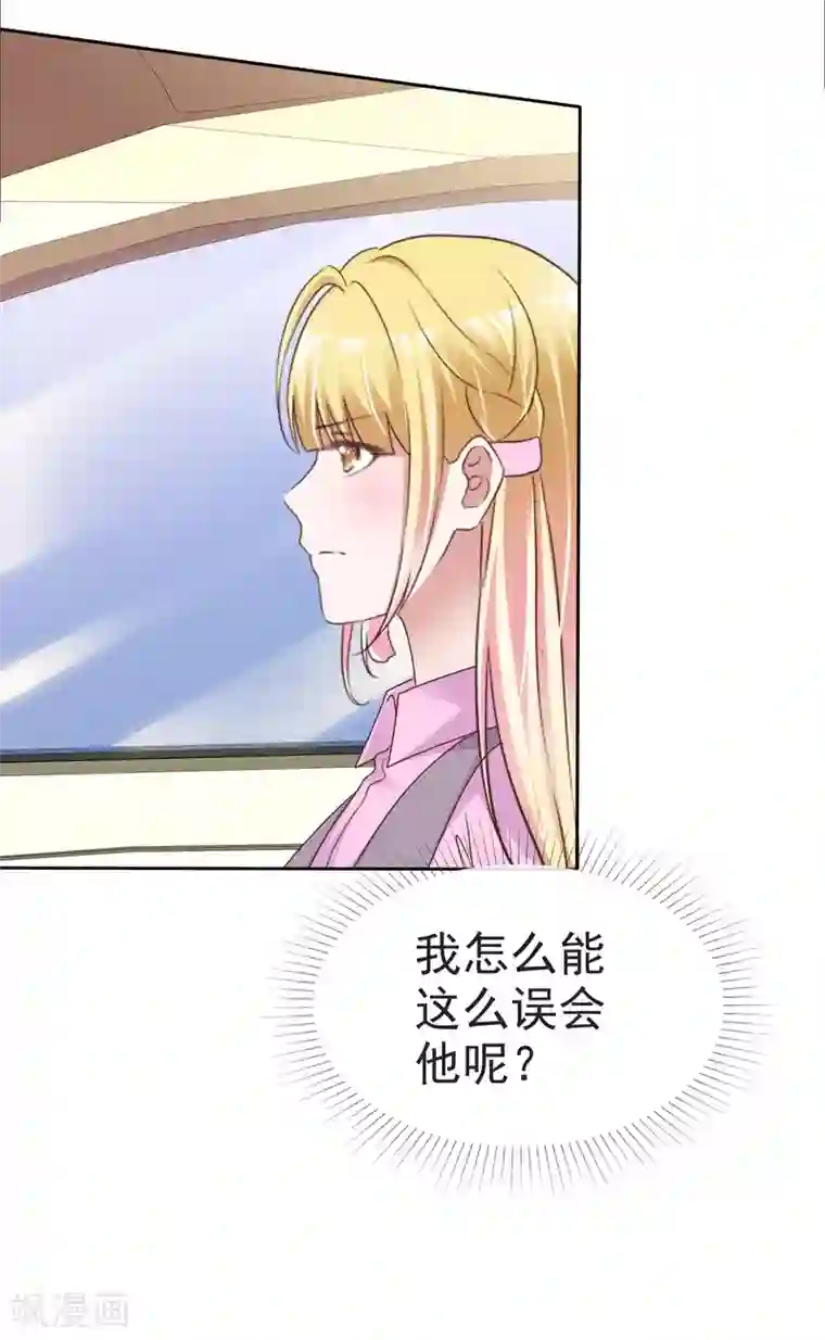 电竞萌妻第50话 车祸真相