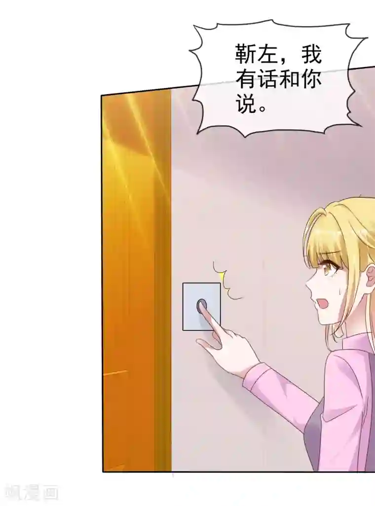 电竞萌妻第50话 车祸真相