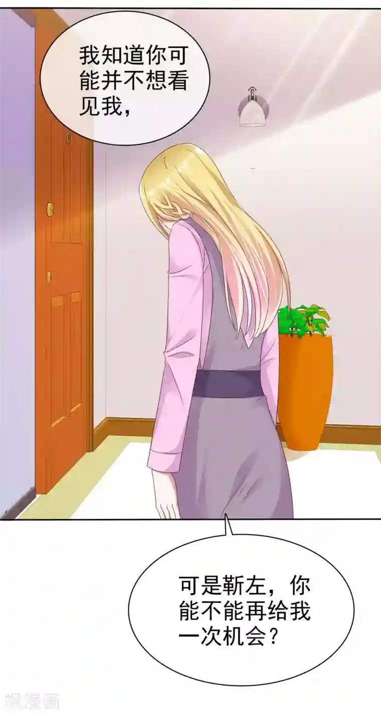 电竞萌妻第50话 车祸真相