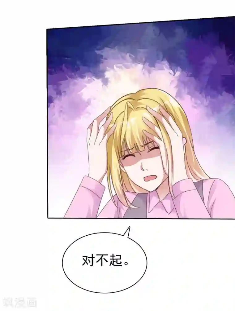 电竞萌妻第50话 车祸真相