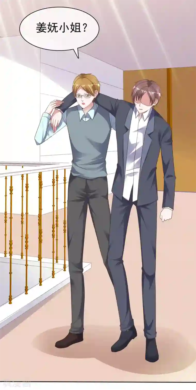 电竞萌妻第50话 车祸真相