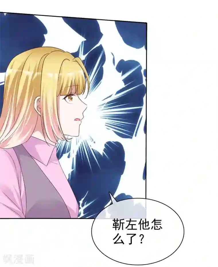 电竞萌妻第50话 车祸真相