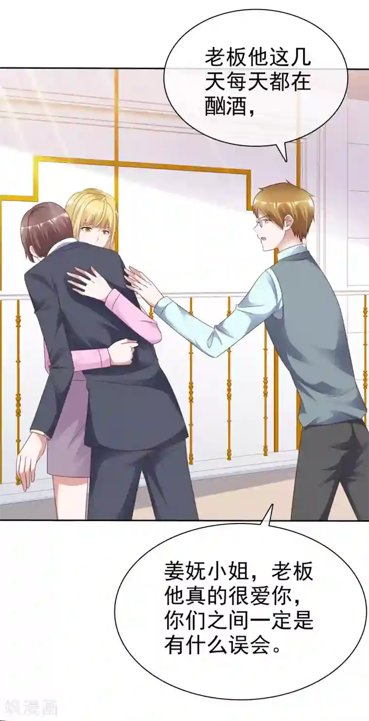 电竞萌妻第50话 车祸真相