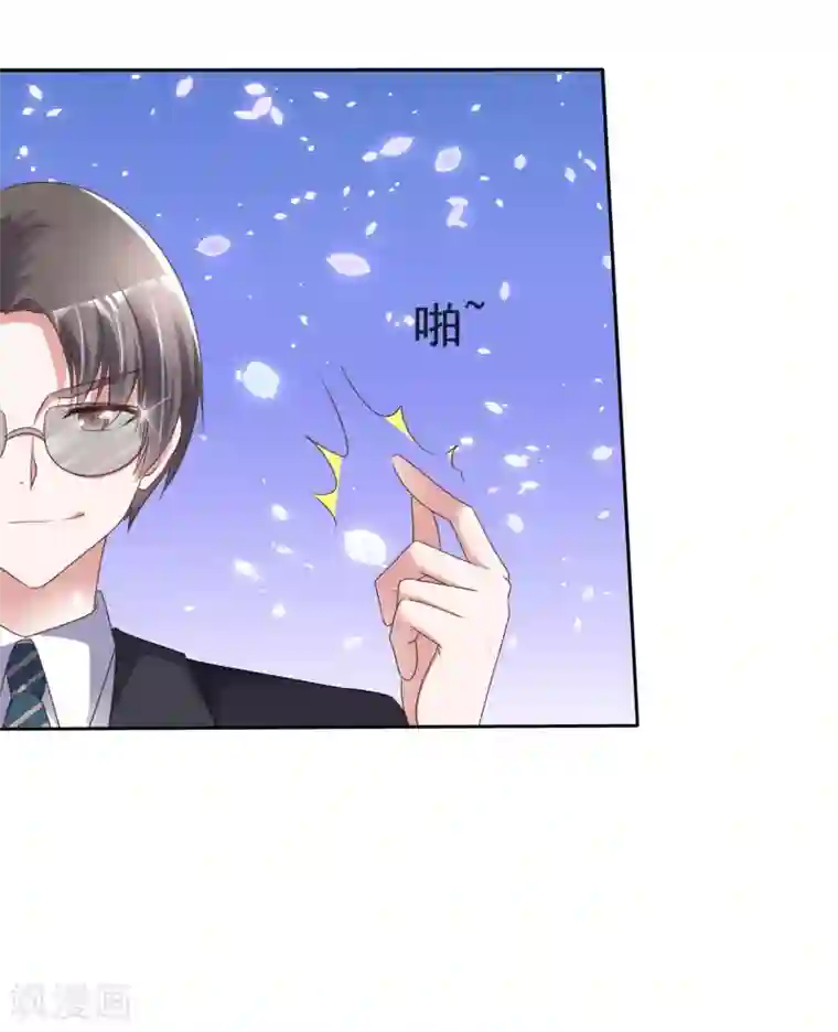 电竞萌妻第50话 车祸真相