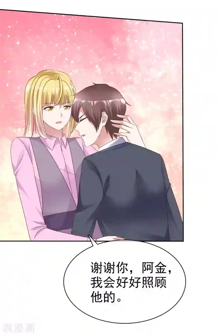 电竞萌妻第50话 车祸真相