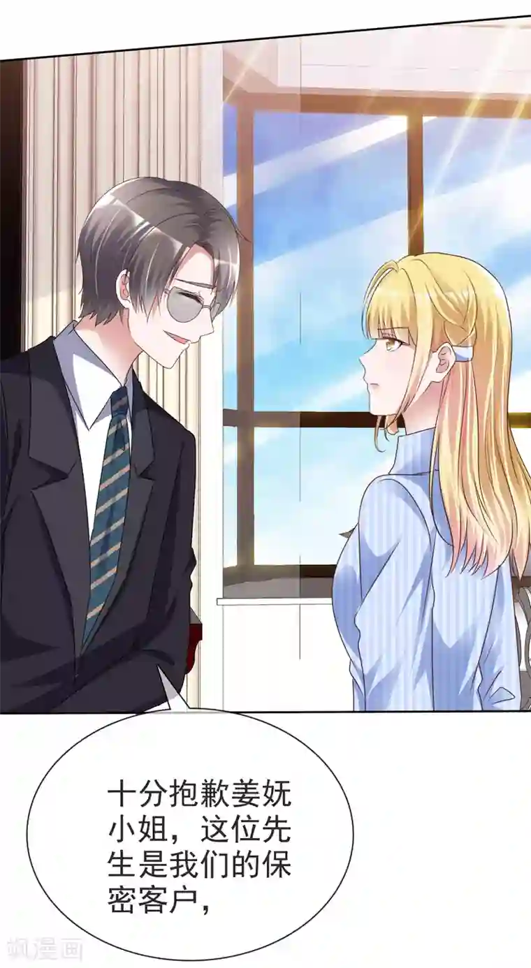 电竞萌妻第50话 车祸真相