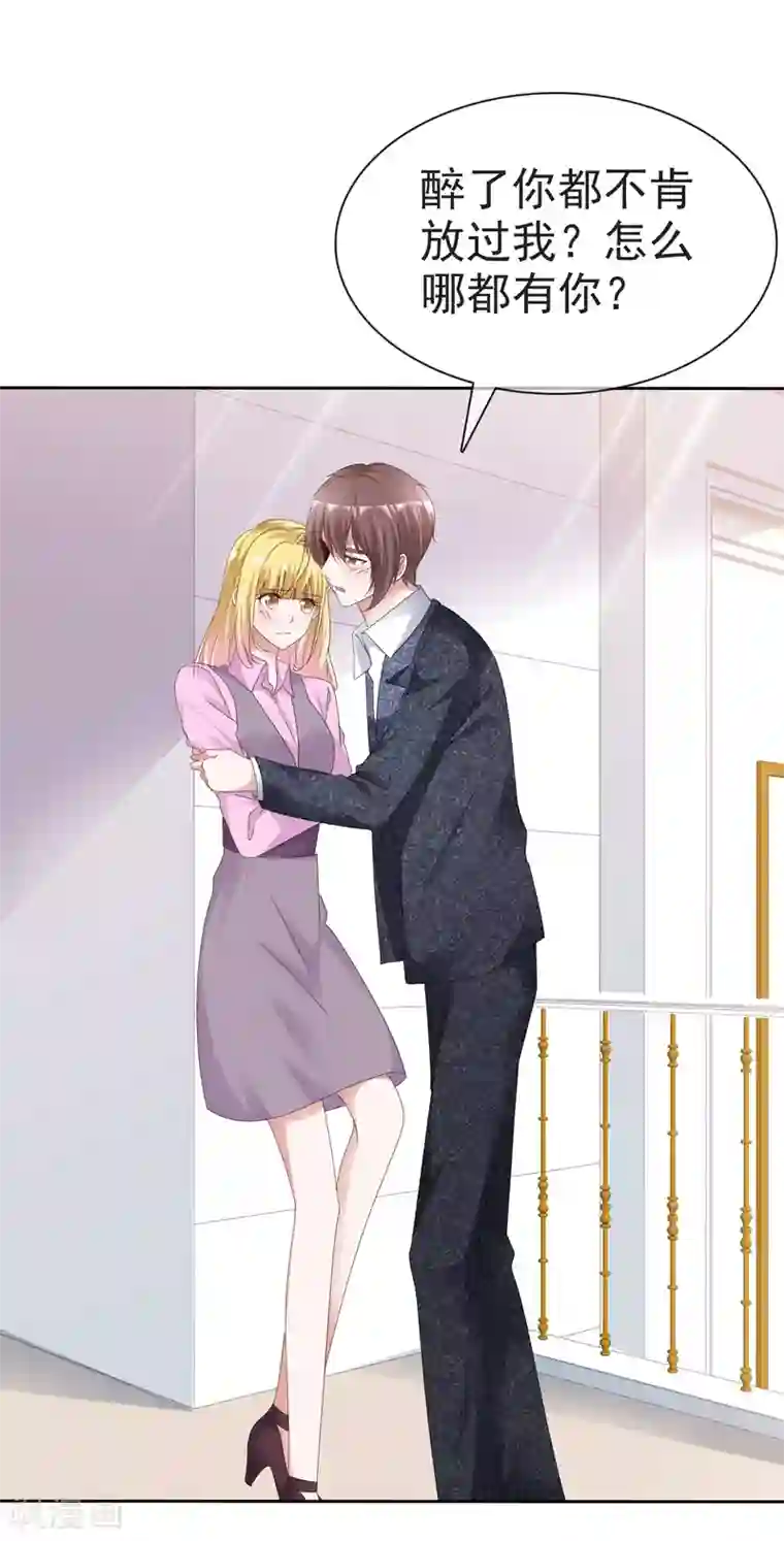 电竞萌妻第51话 温存