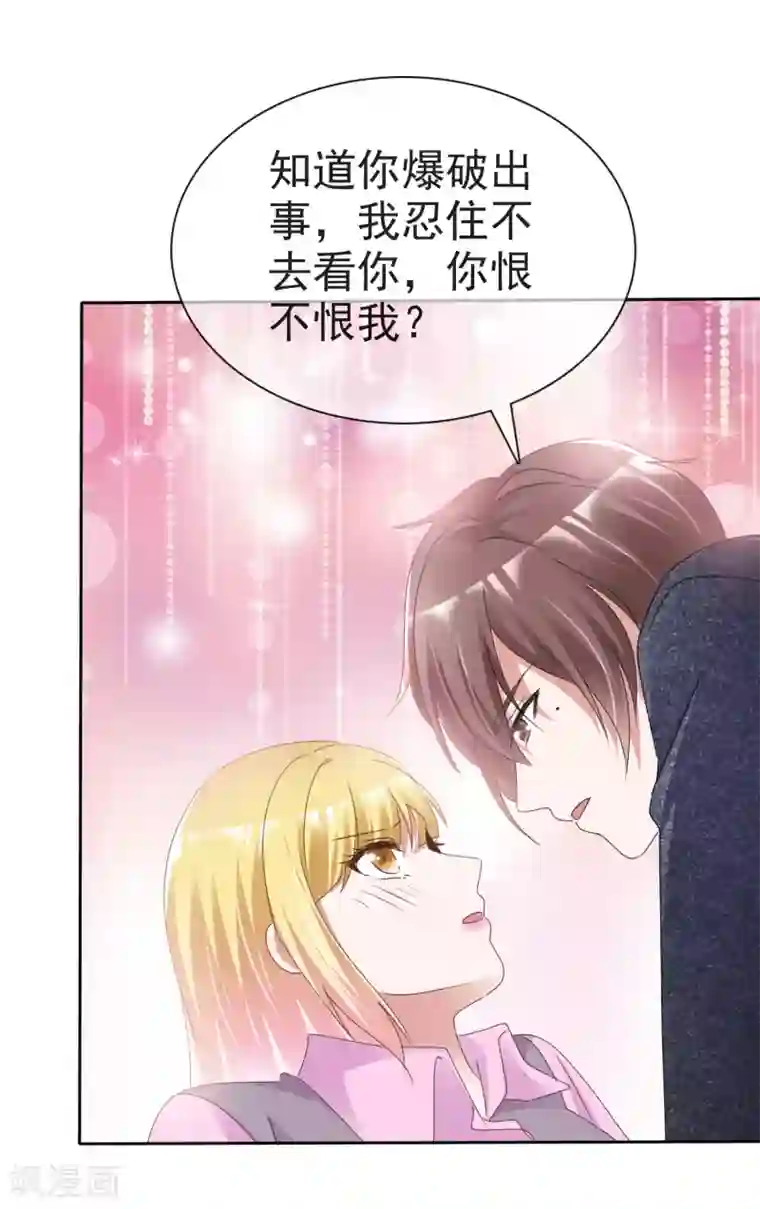 电竞萌妻第51话 温存