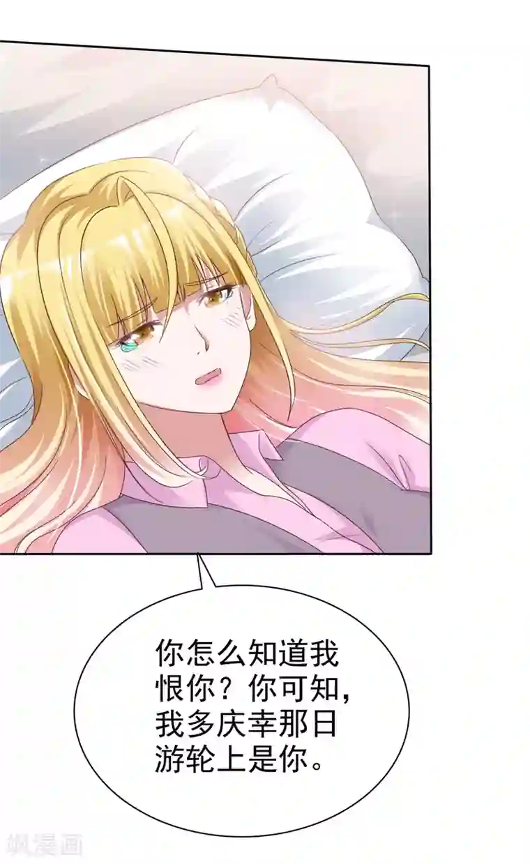 电竞萌妻第51话 温存