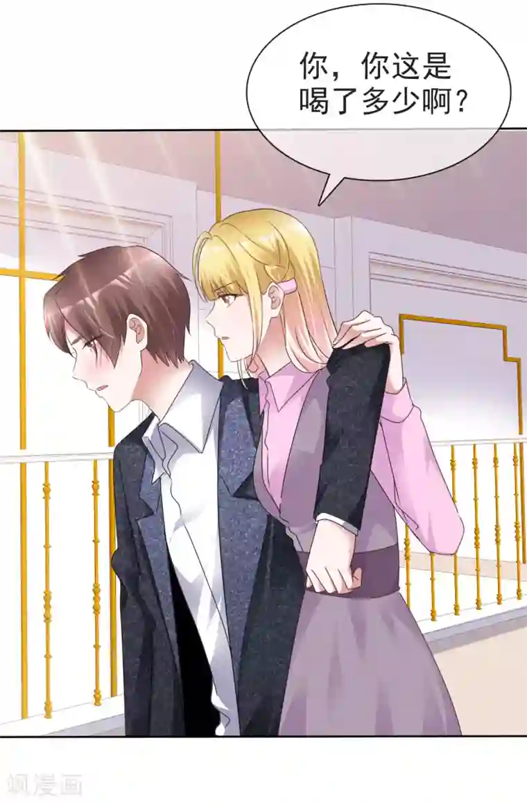 电竞萌妻第51话 温存