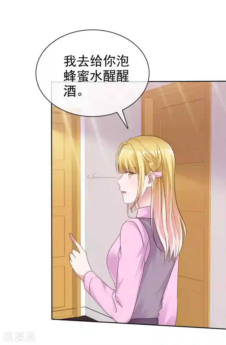 电竞萌妻第51话 温存