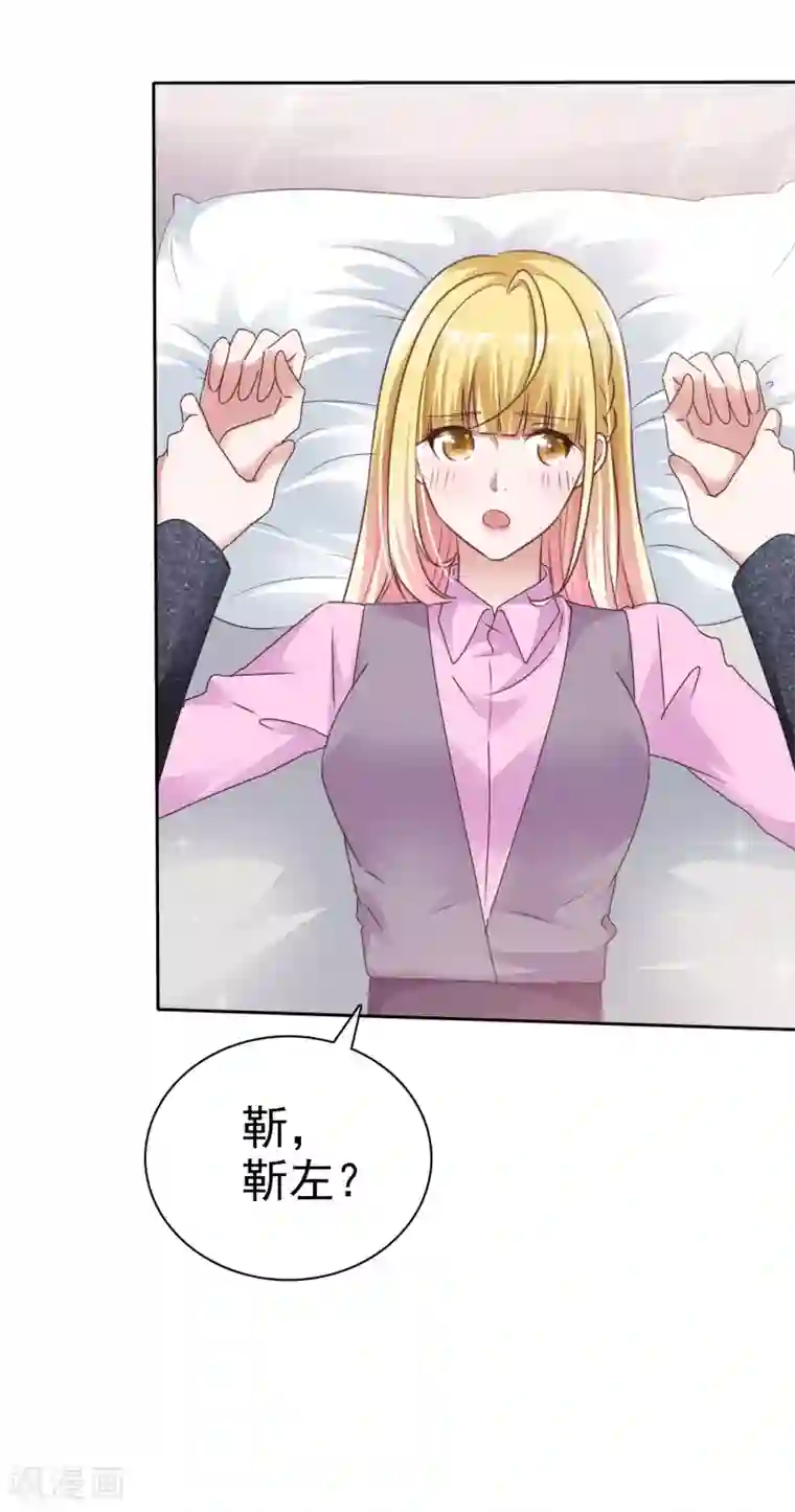 电竞萌妻第51话 温存