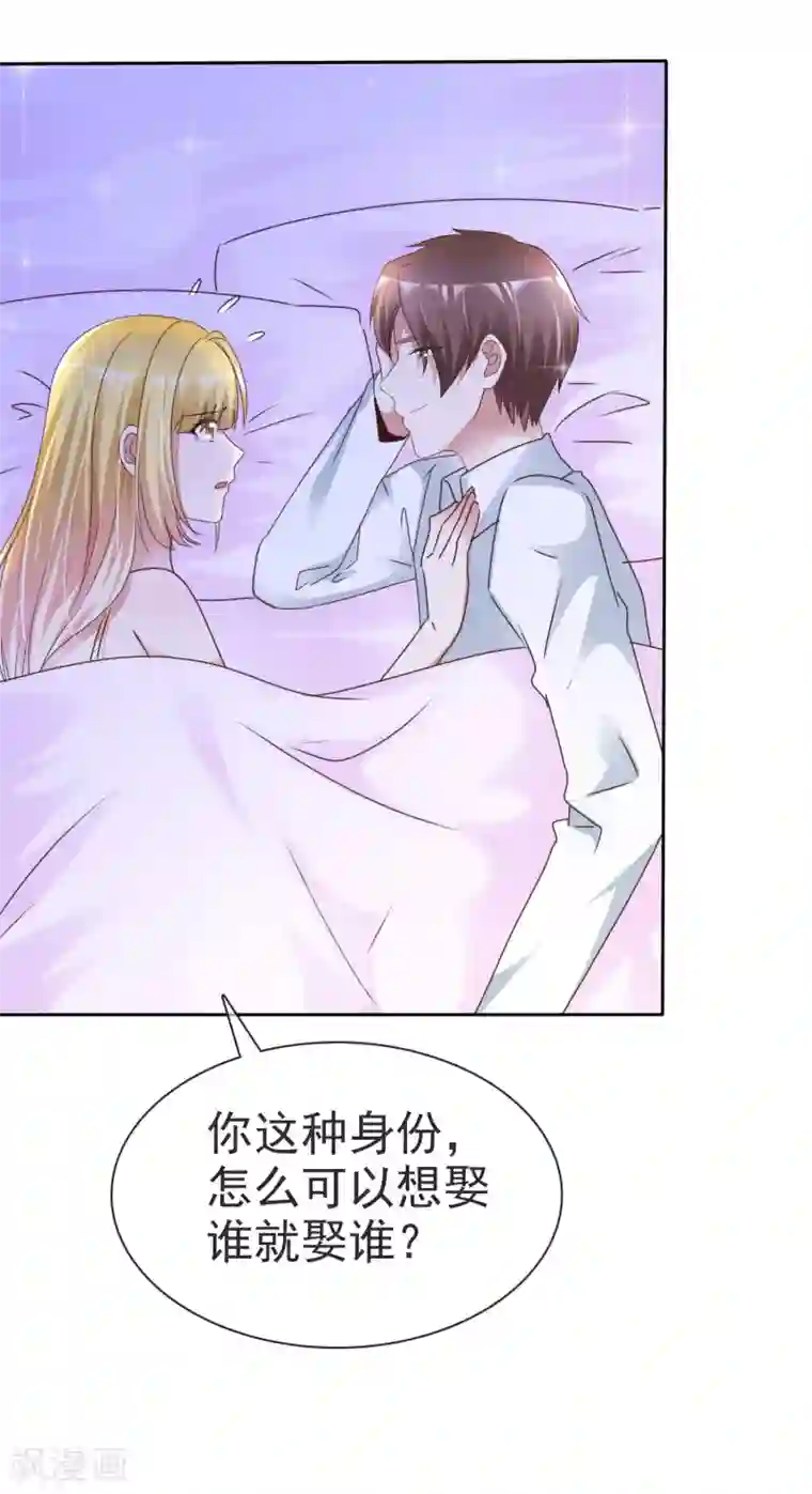 电竞萌妻第52话 求婚