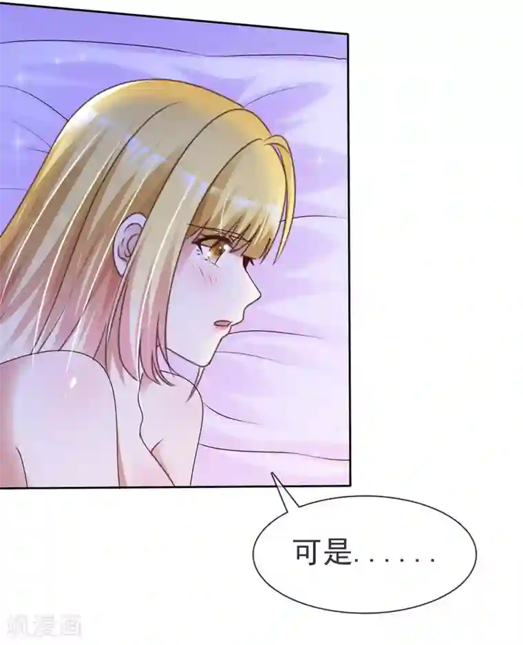 电竞萌妻第52话 求婚
