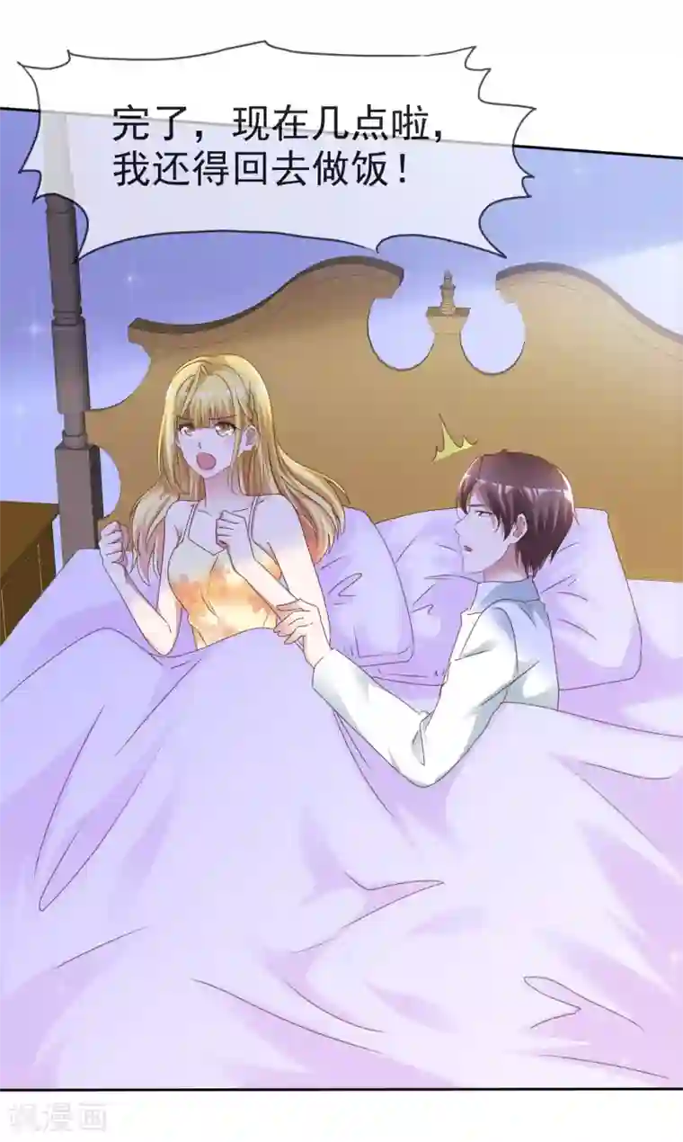 电竞萌妻第52话 求婚