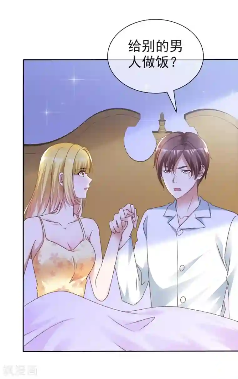 电竞萌妻第52话 求婚