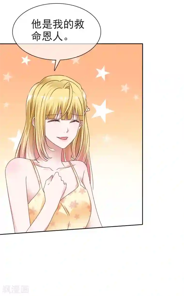 电竞萌妻第52话 求婚