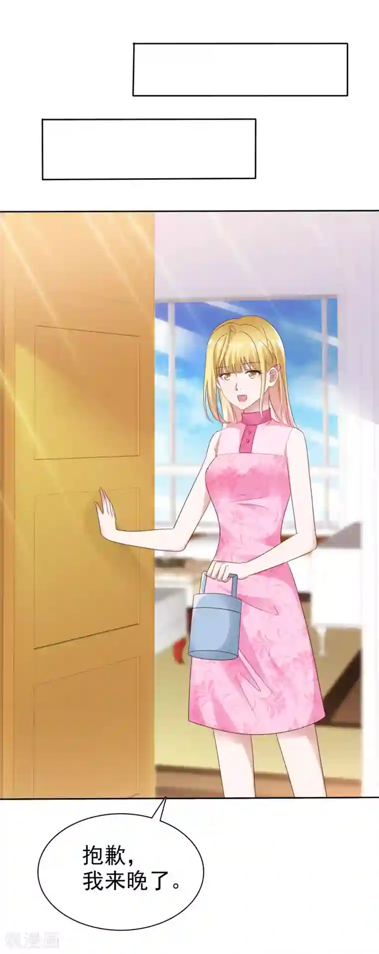 电竞萌妻第52话 求婚