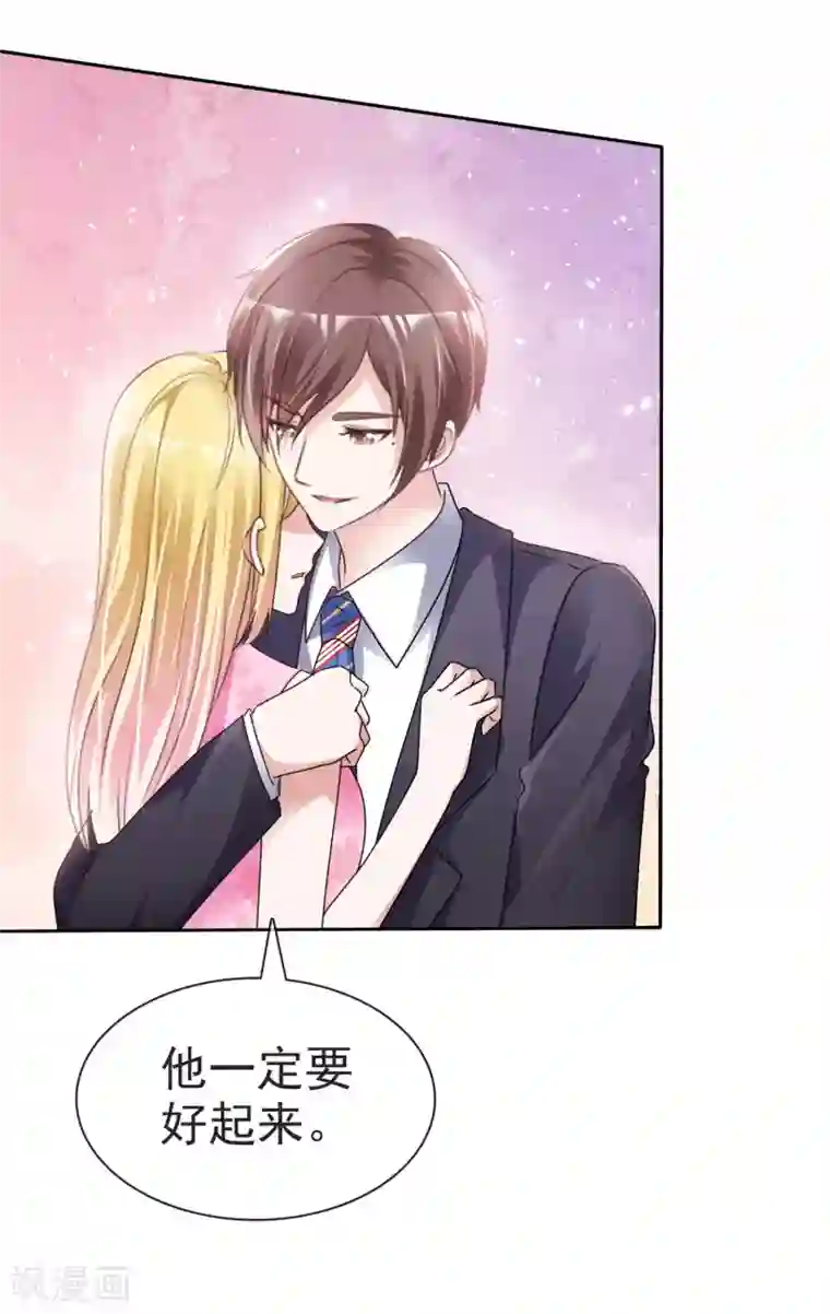 电竞萌妻第53话 芯片由来