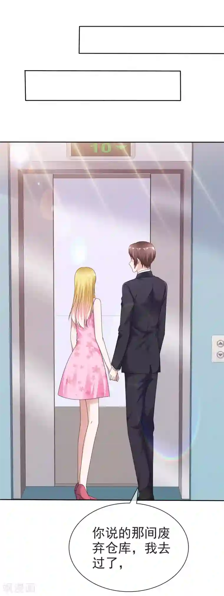 电竞萌妻第53话 芯片由来