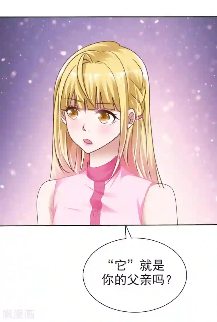 电竞萌妻第53话 芯片由来