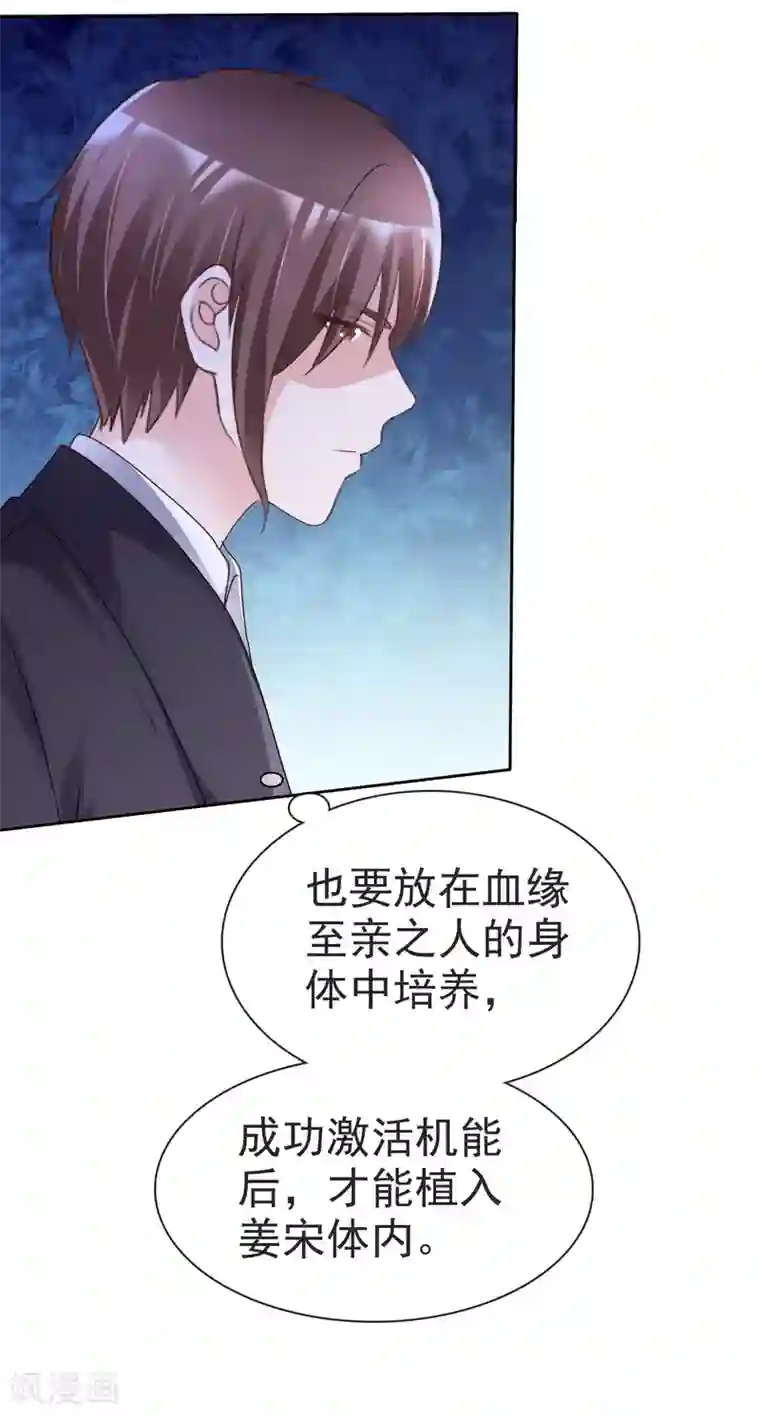 电竞萌妻第53话 芯片由来