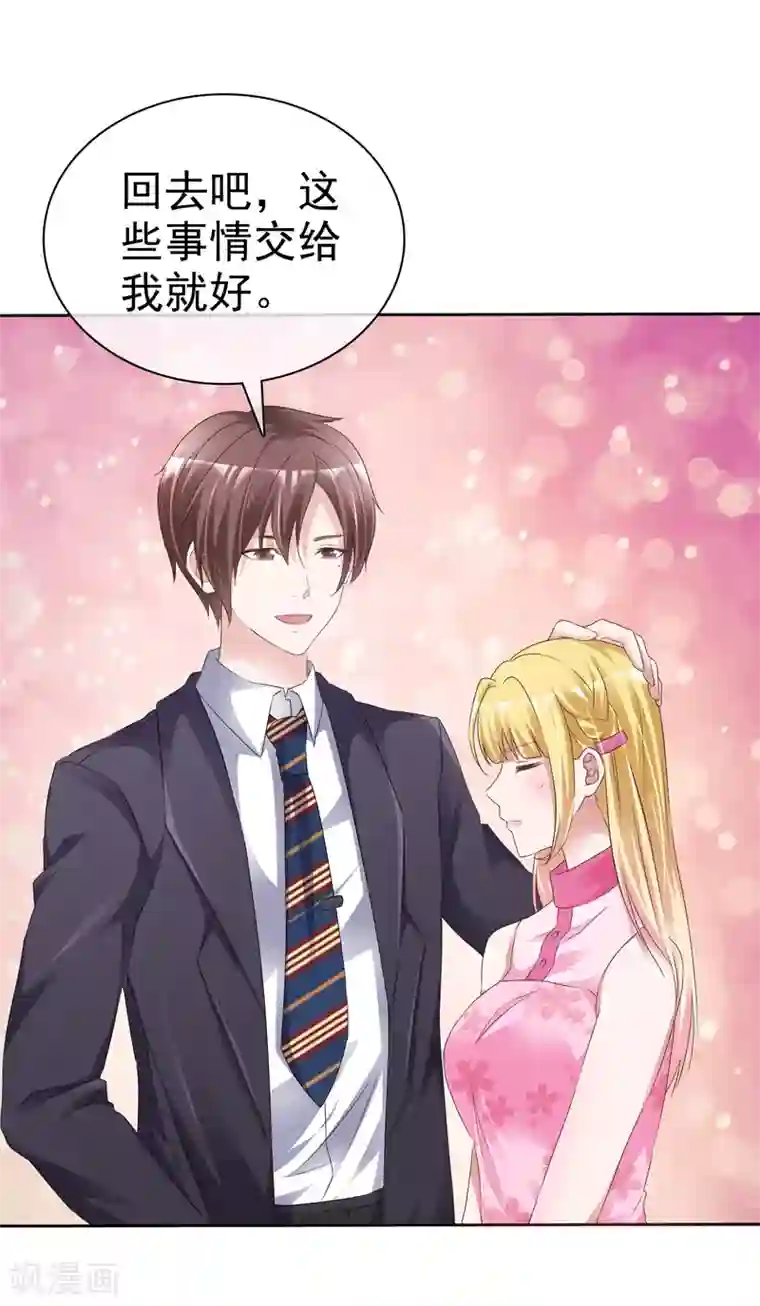 电竞萌妻第53话 芯片由来