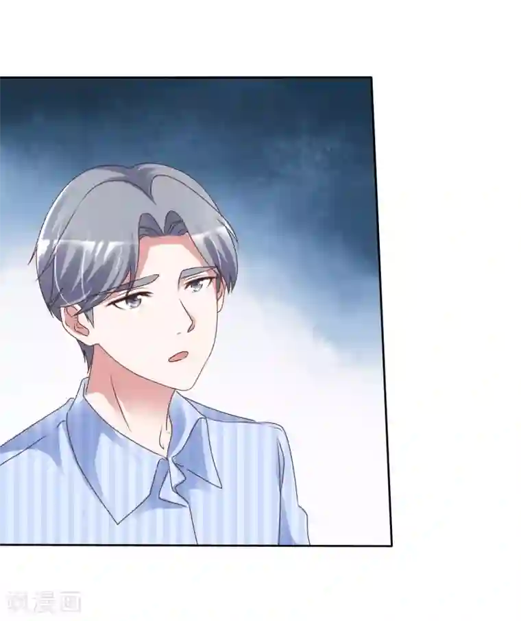 电竞萌妻第53话 芯片由来