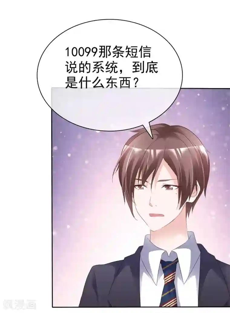 电竞萌妻第53话 芯片由来