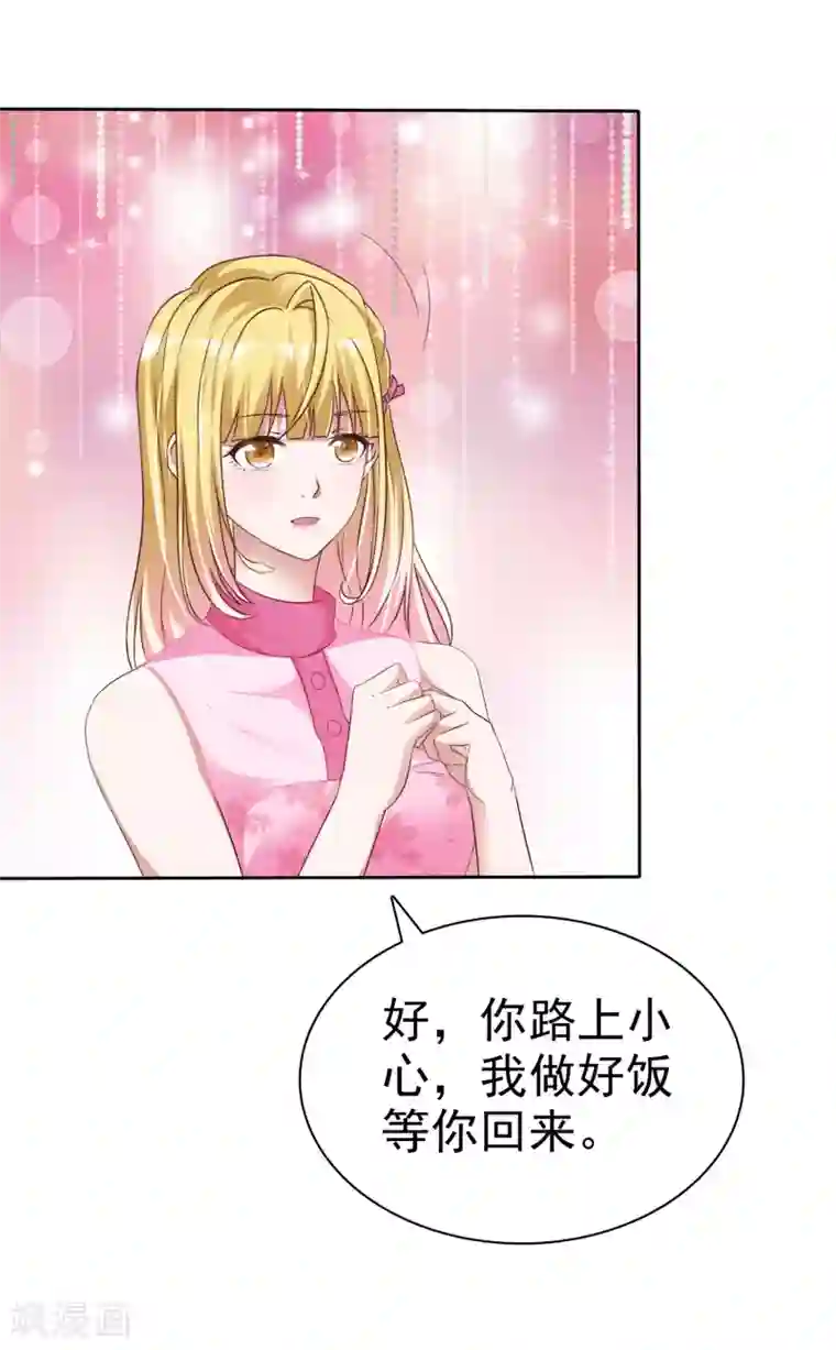 电竞萌妻第53话 芯片由来