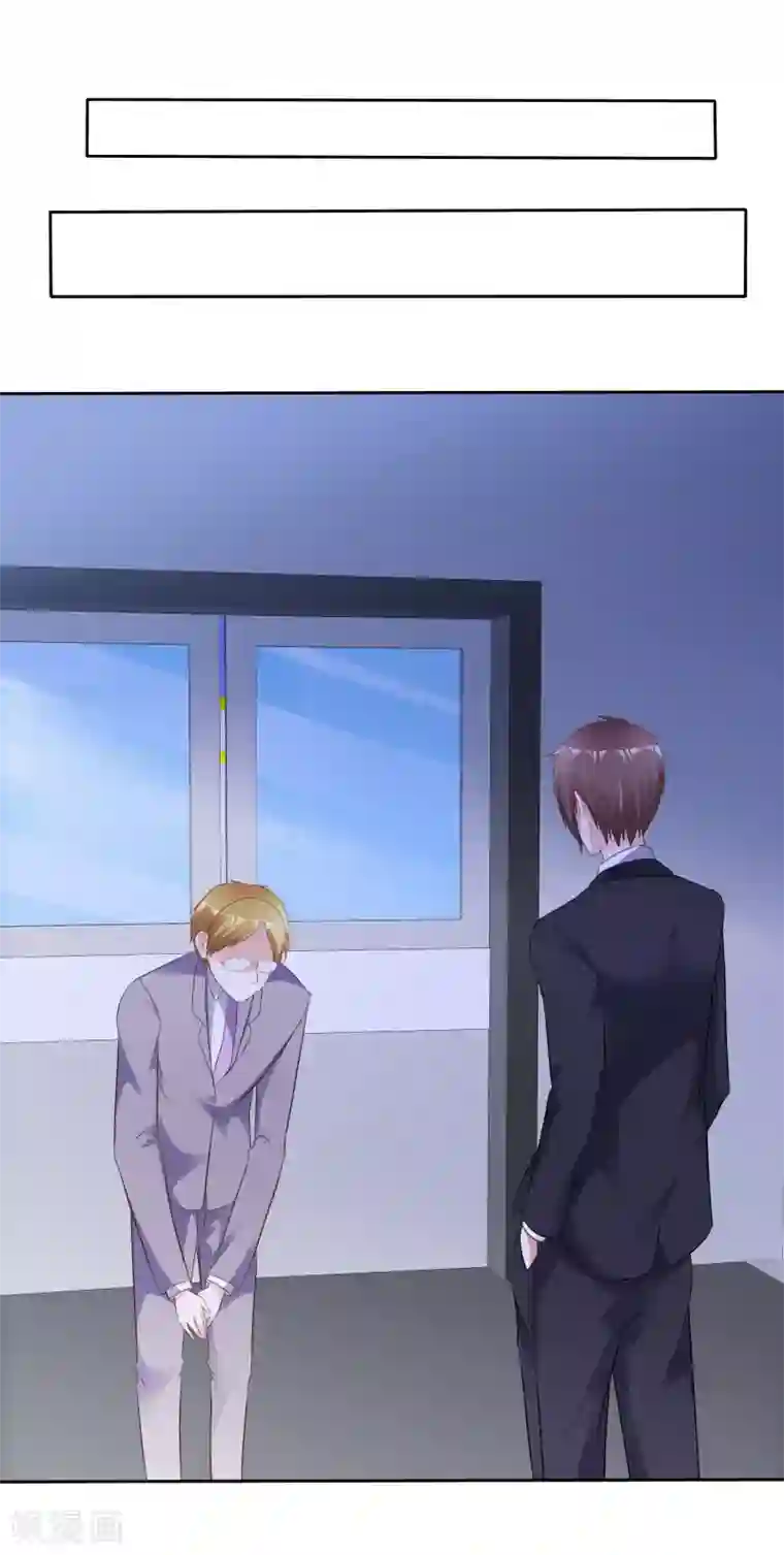 电竞萌妻第53话 芯片由来