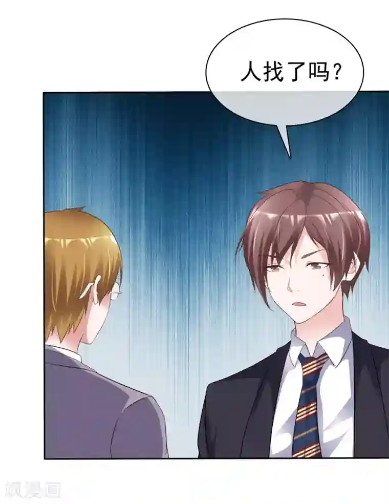 电竞萌妻第53话 芯片由来