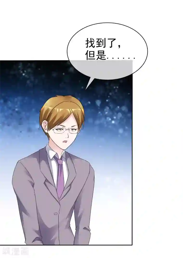 电竞萌妻第53话 芯片由来