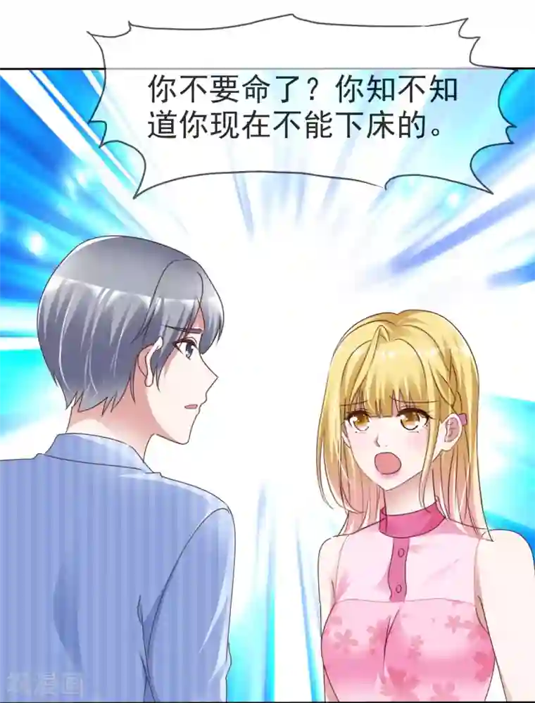 电竞萌妻第53话 芯片由来