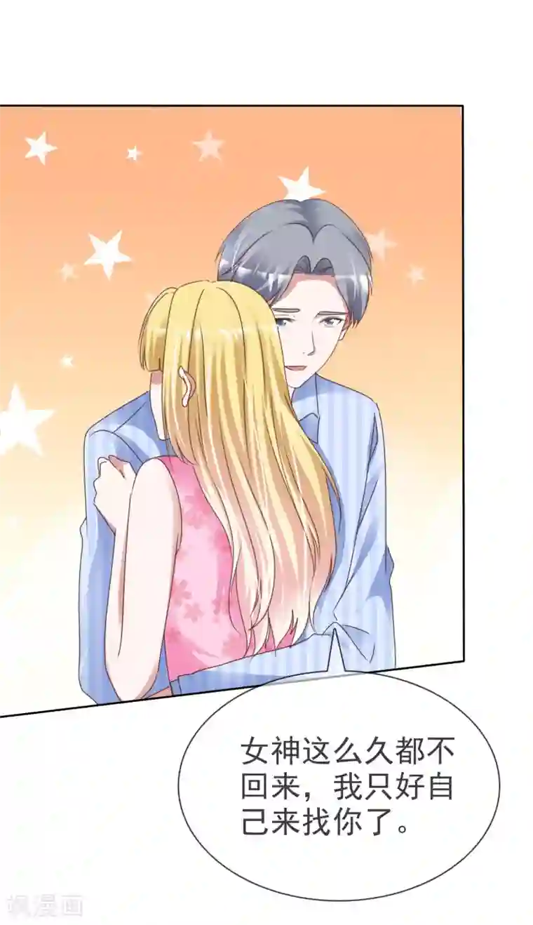 电竞萌妻第53话 芯片由来