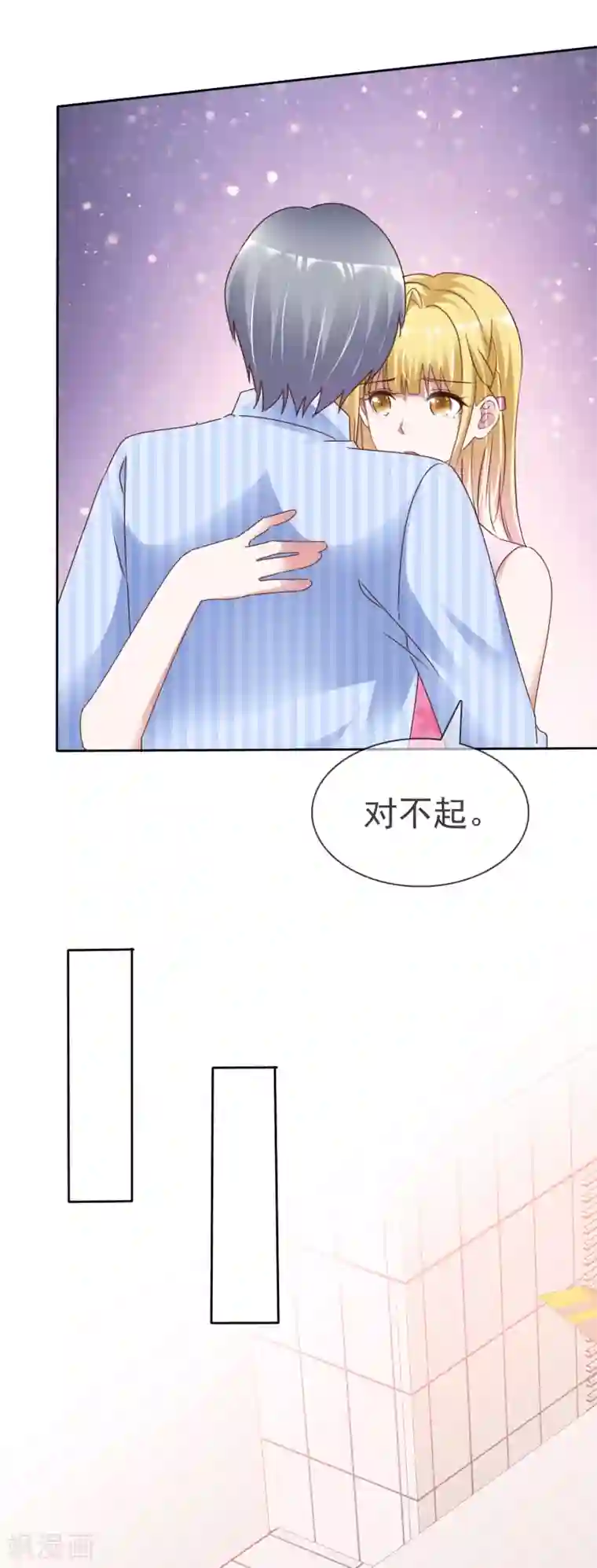 电竞萌妻第53话 芯片由来